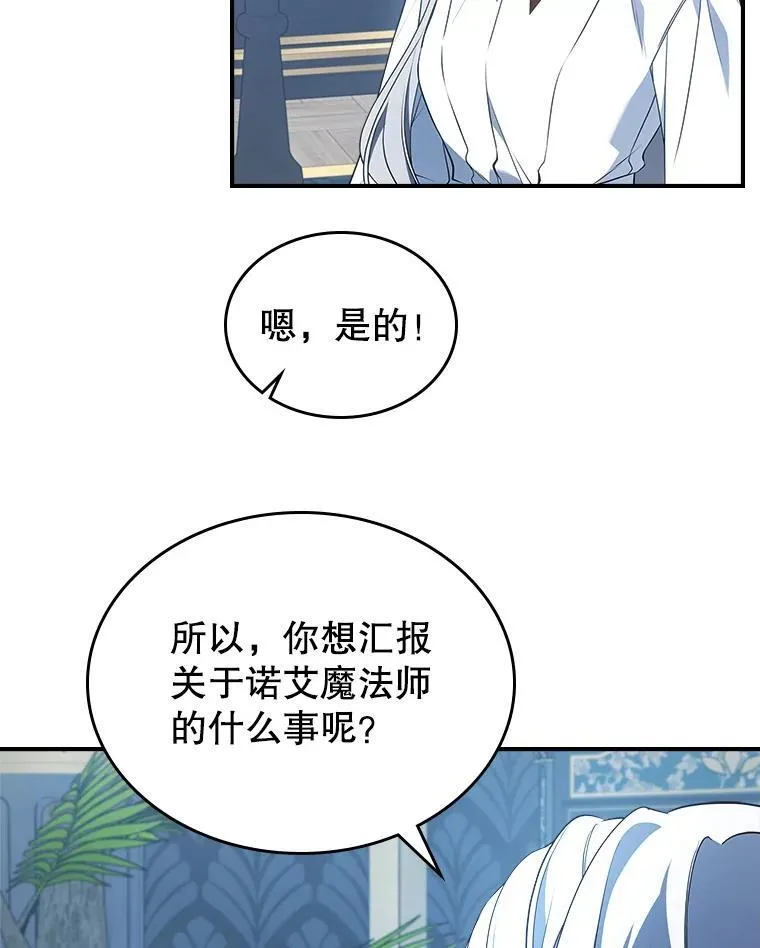 67.重生之谜46