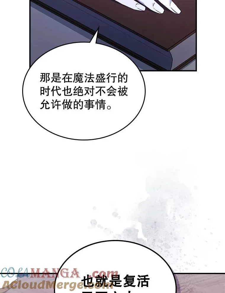 67.重生之谜60