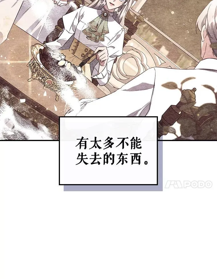 52.面见皇帝10