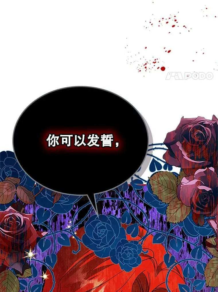 28.皇后的邀请83
