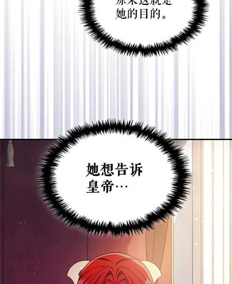 52.面见皇帝45