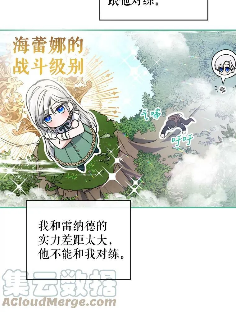 17.嫉妒45