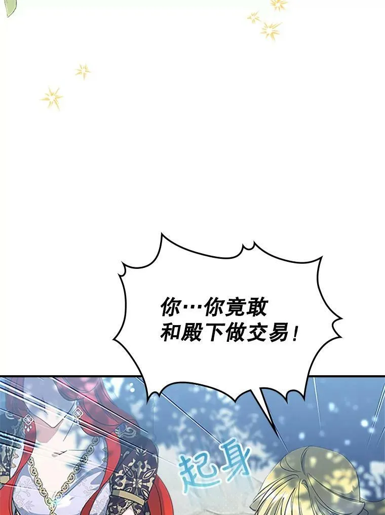 28.皇后的邀请111