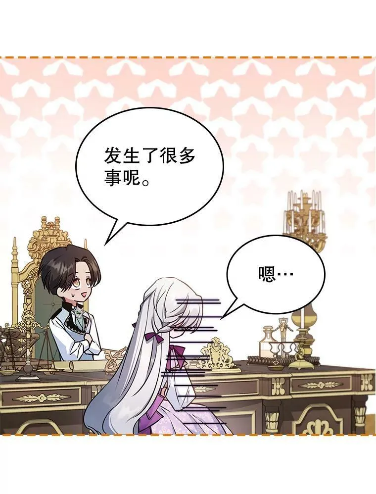 41.恋爱咨询55