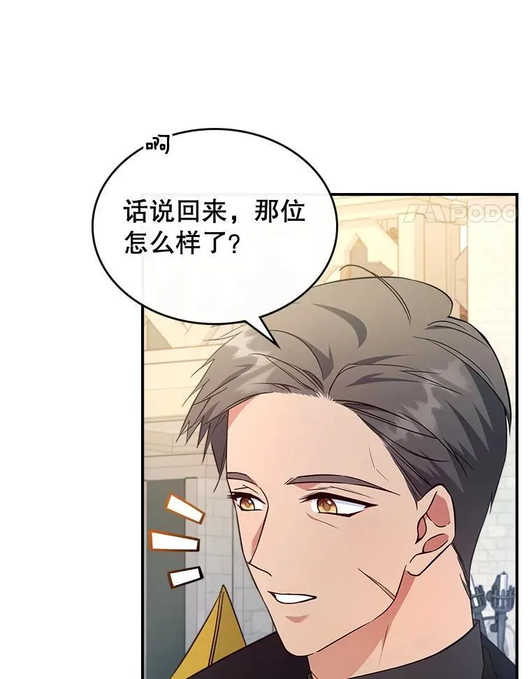 67.重生之谜14