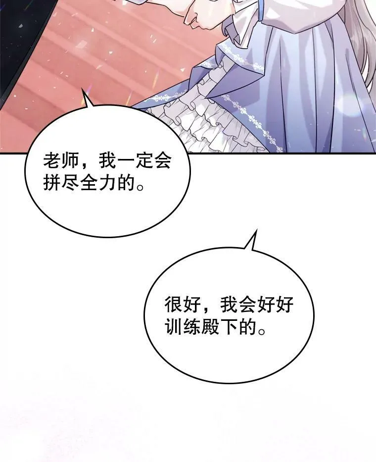 12.成为皇帝74