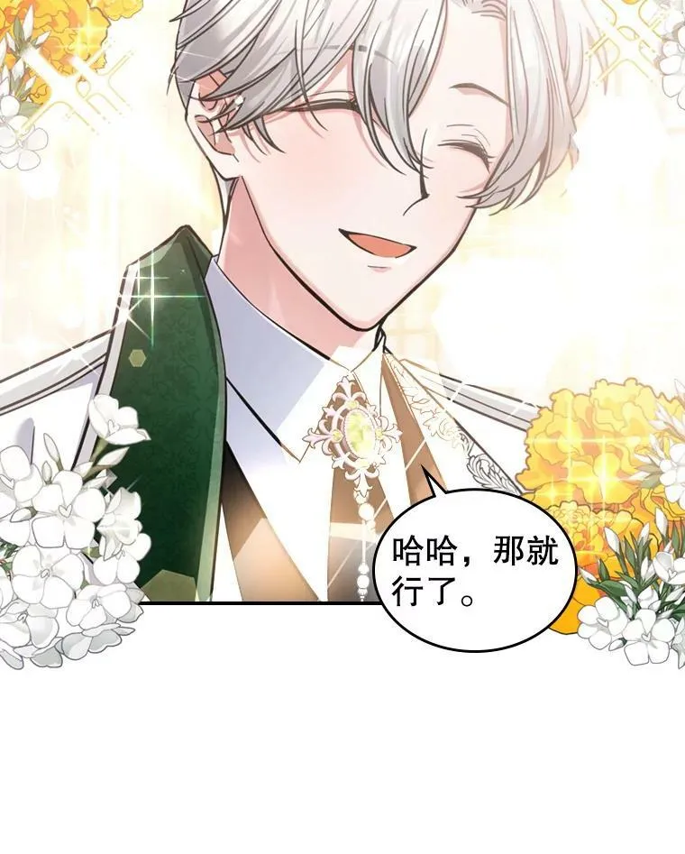 18.无法拒绝的邀请79
