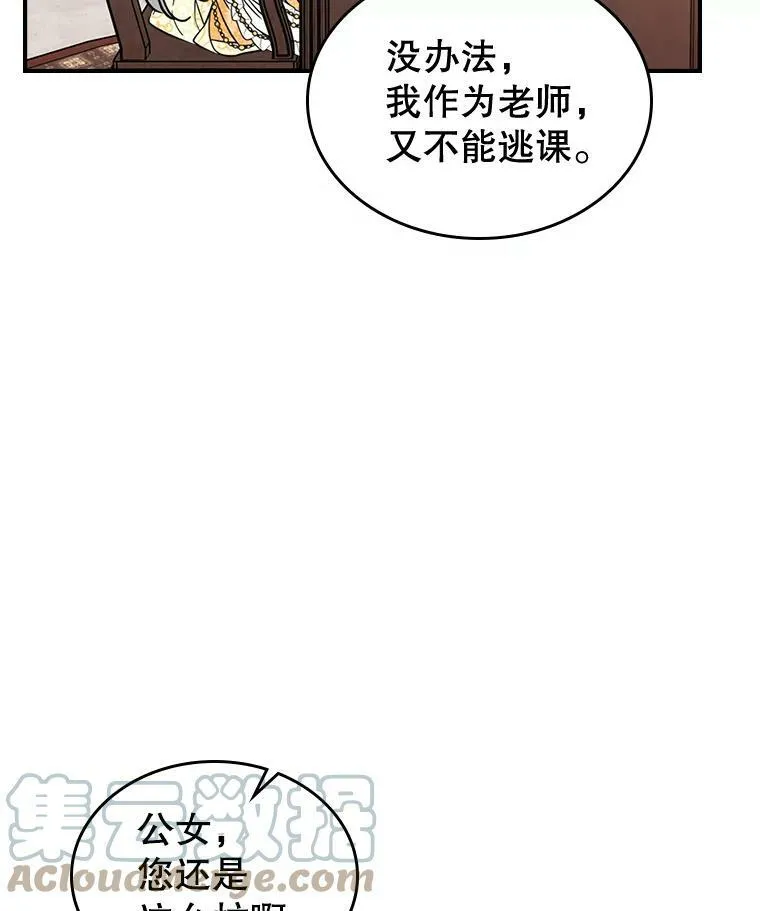 16.卑鄙无耻的剑术12