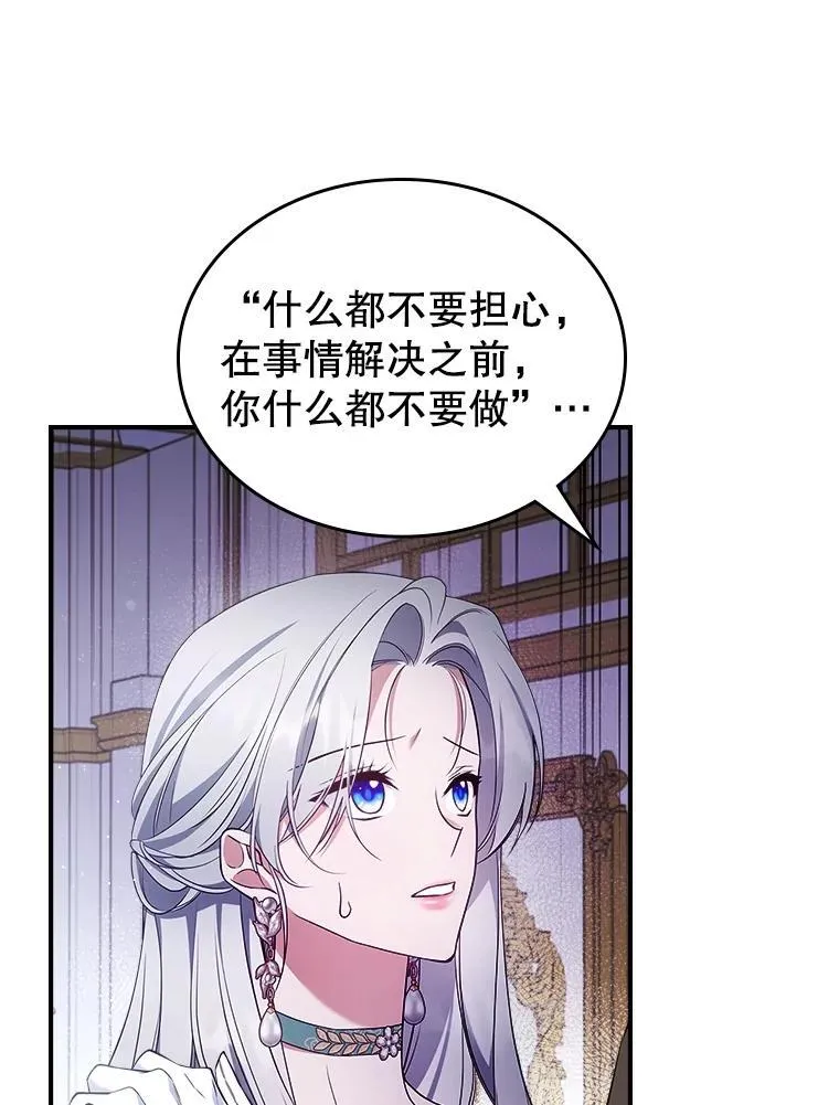 57.皇后的目的61