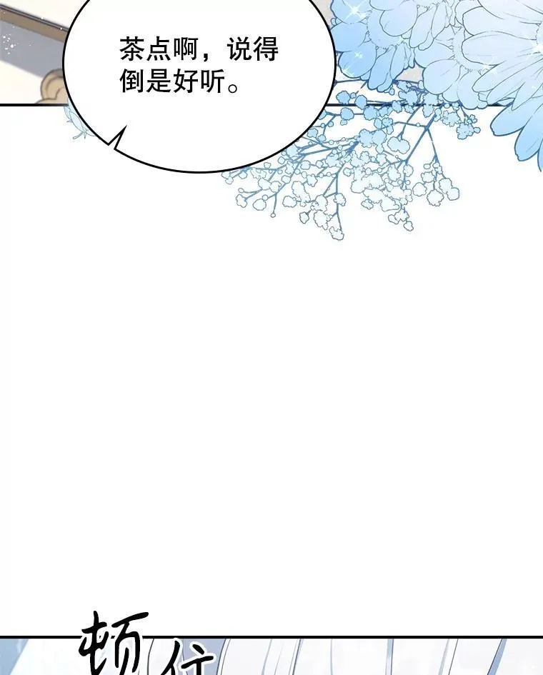 57.皇后的目的79