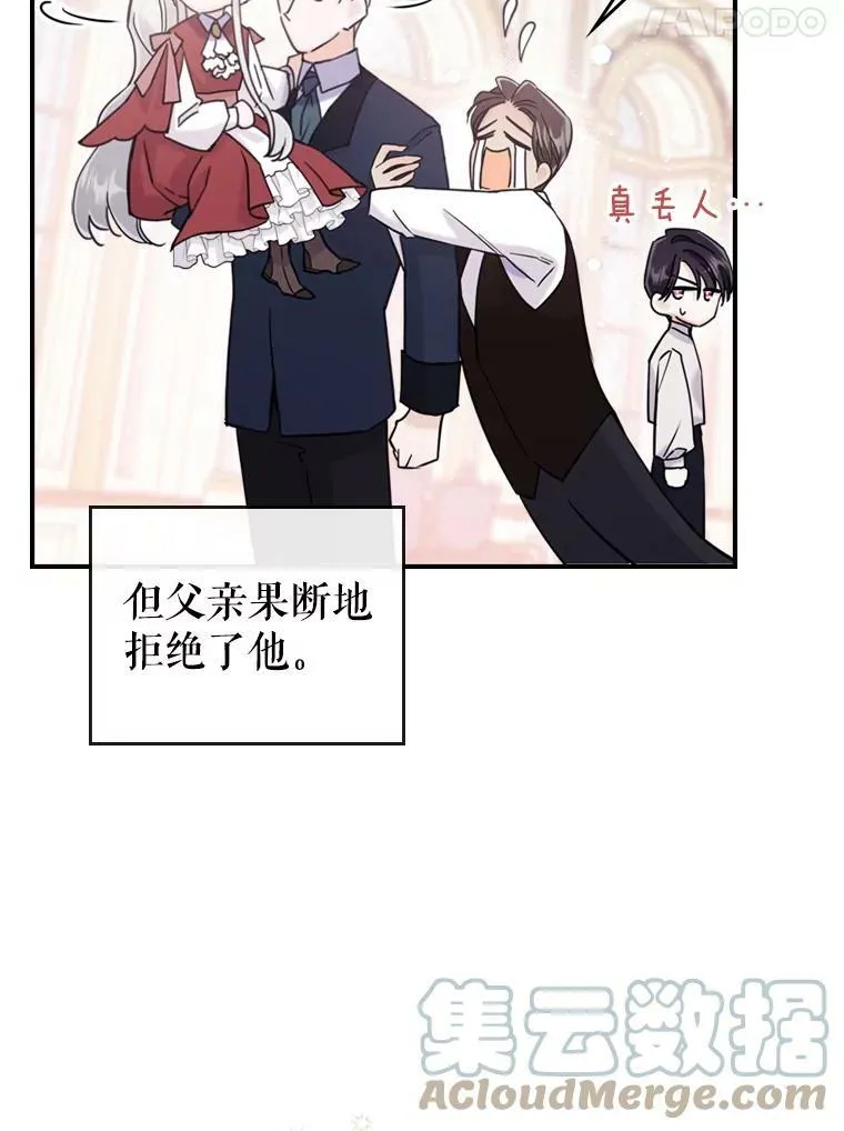 12.成为皇帝56