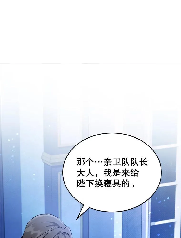 64.潜入皇宫43