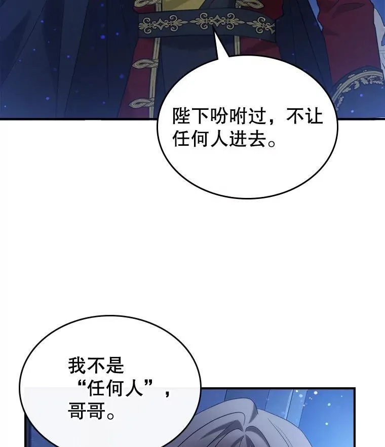 64.潜入皇宫55
