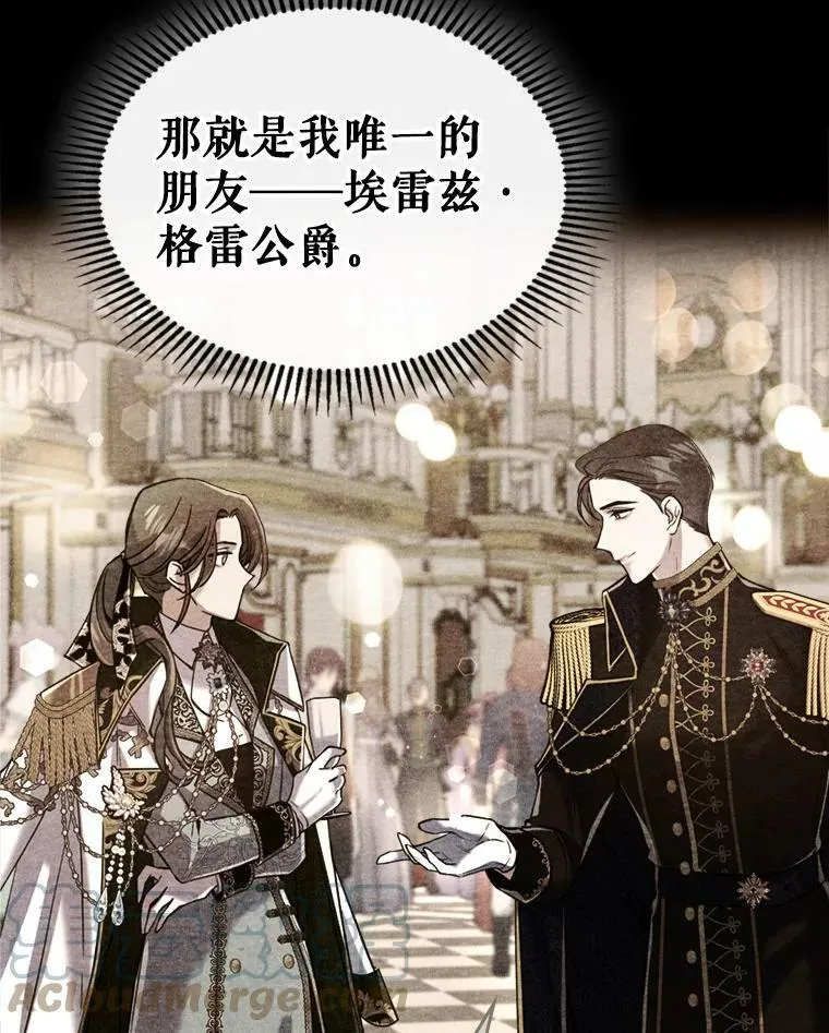 18.无法拒绝的邀请66