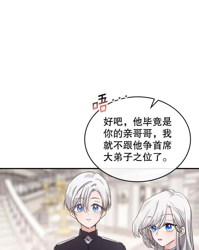 12.成为皇帝63