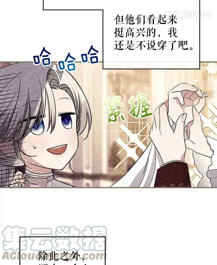 25.皇太子妃8