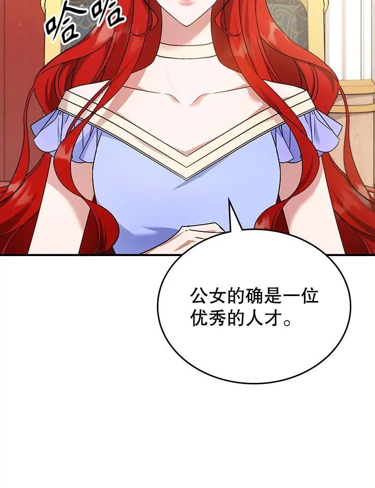 52.面见皇帝55