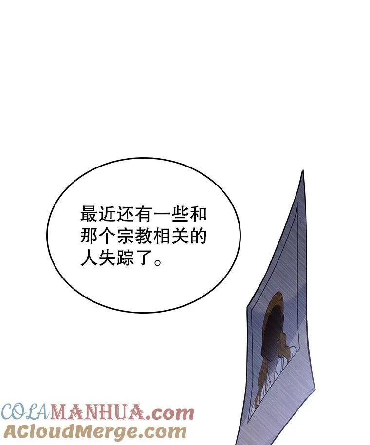 61.暴露行踪108