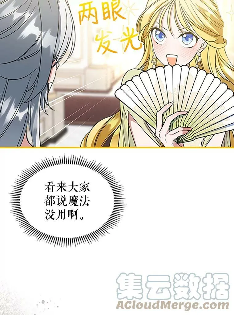 30.生日派对104