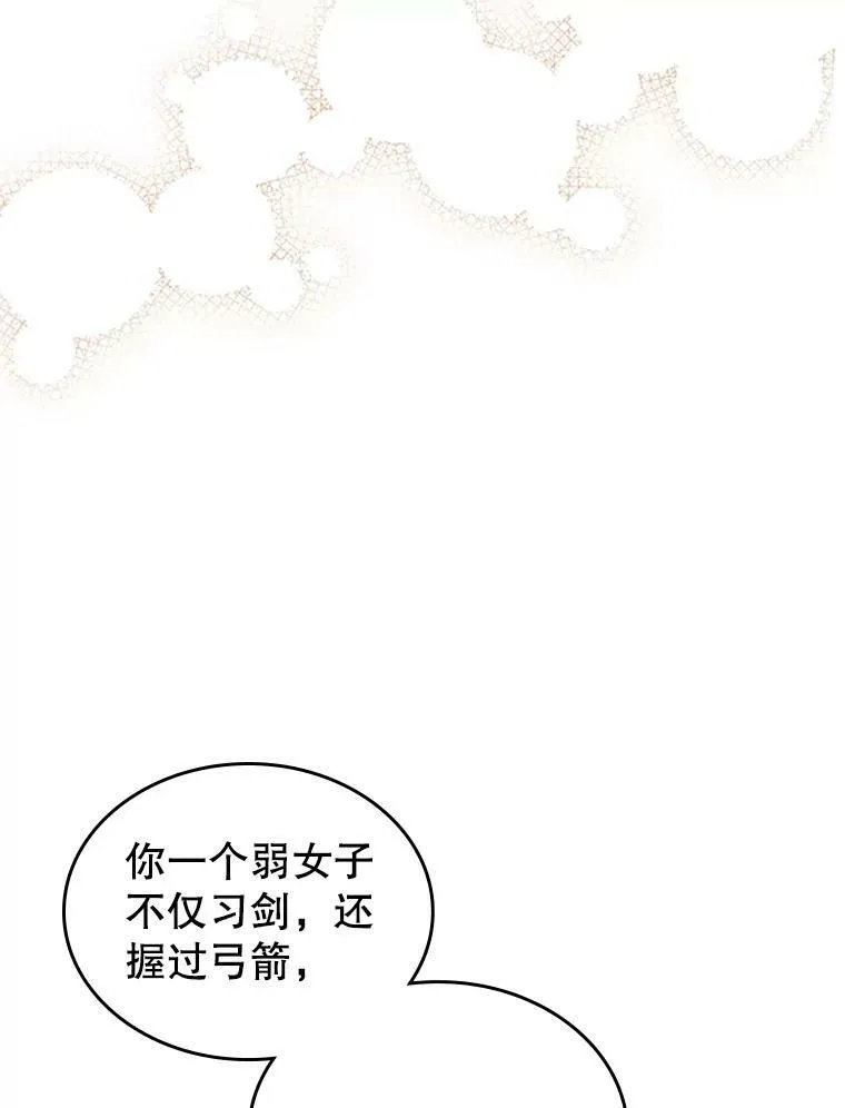 28.皇后的邀请57