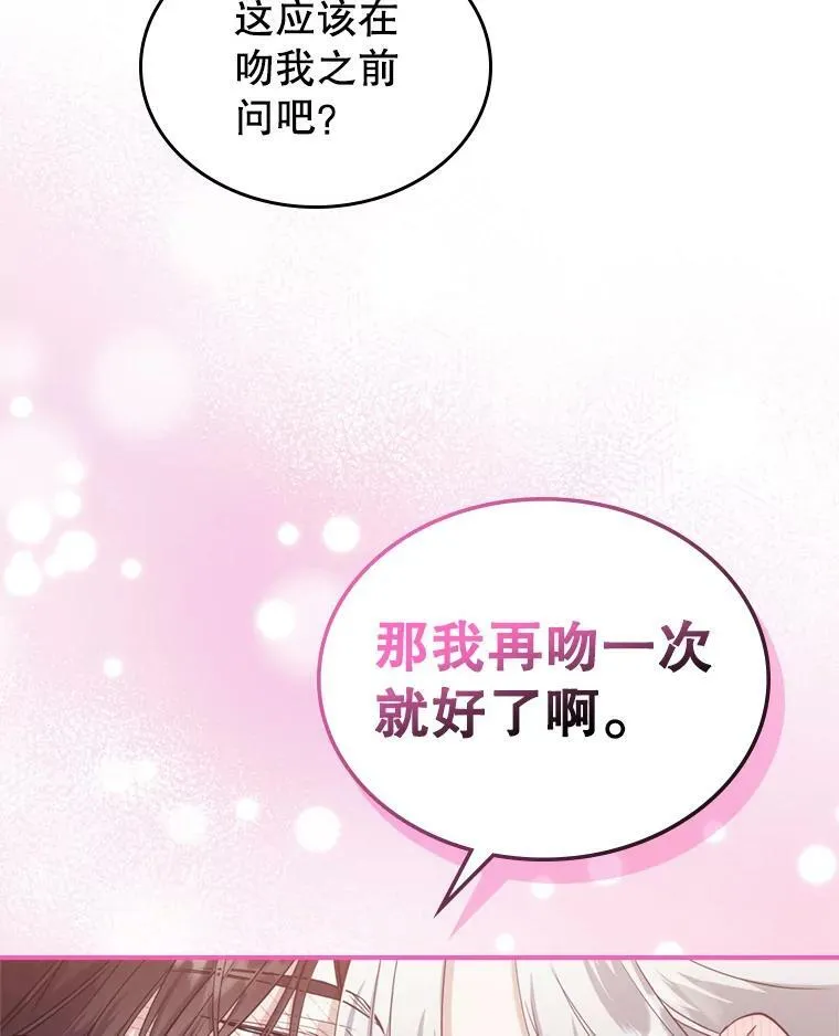 23.初吻77