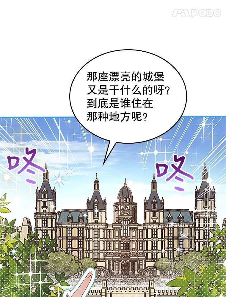 25.皇太子妃15