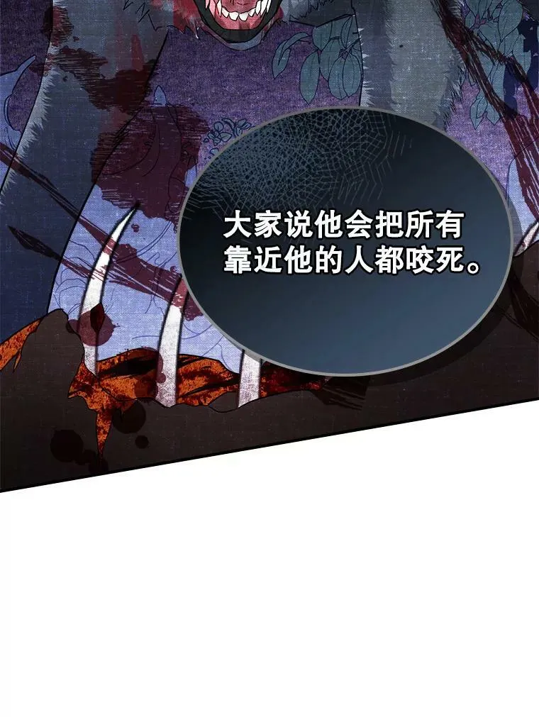 16.卑鄙无耻的剑术26