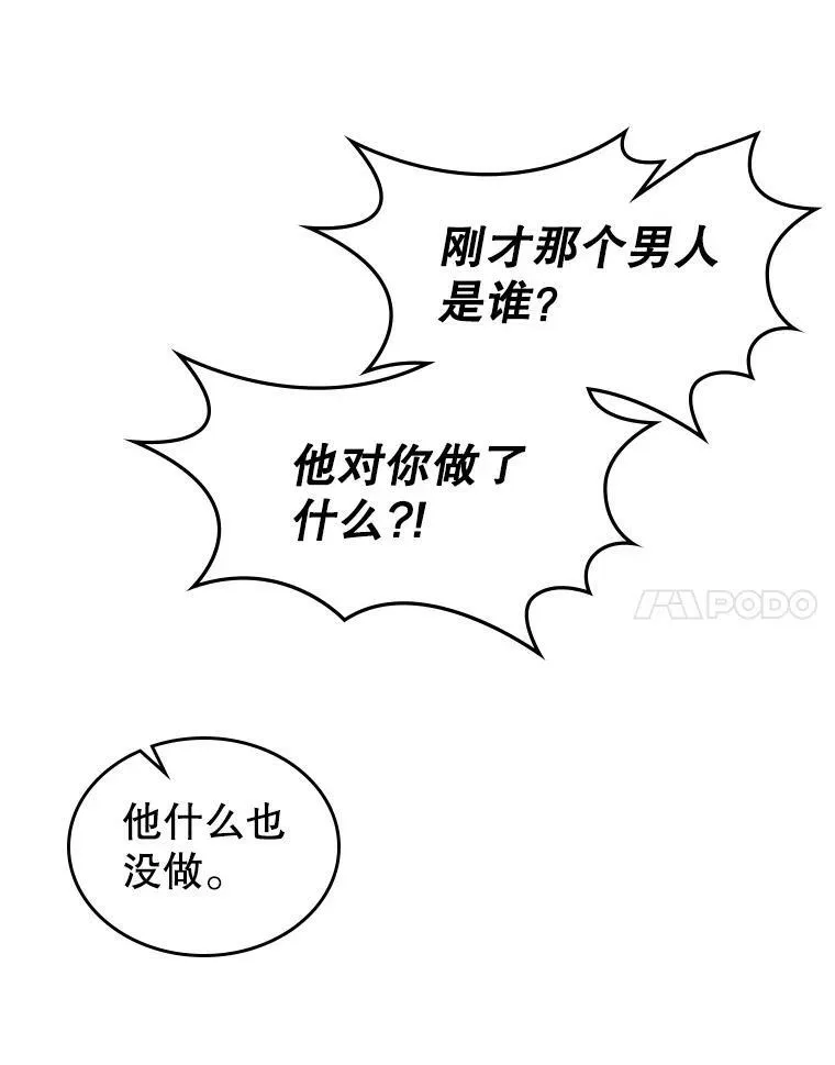 9.夏至庆典91