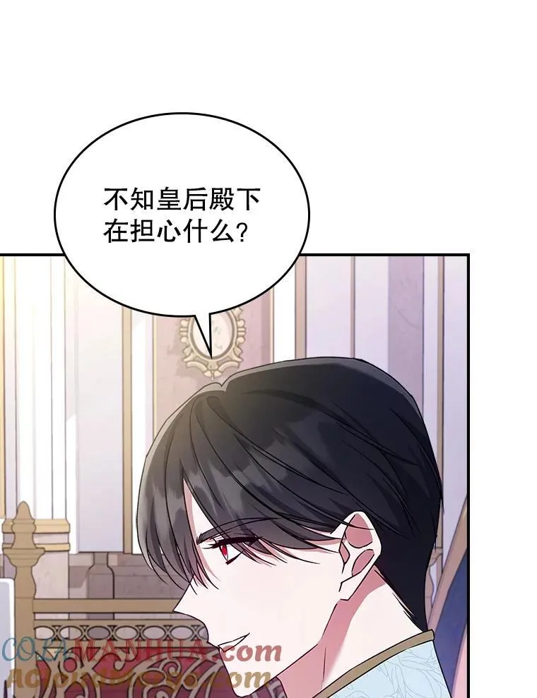 52.面见皇帝48