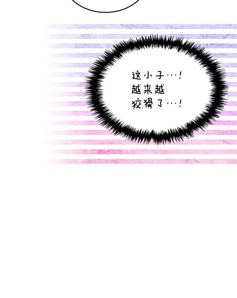 69.共度余生（完）105