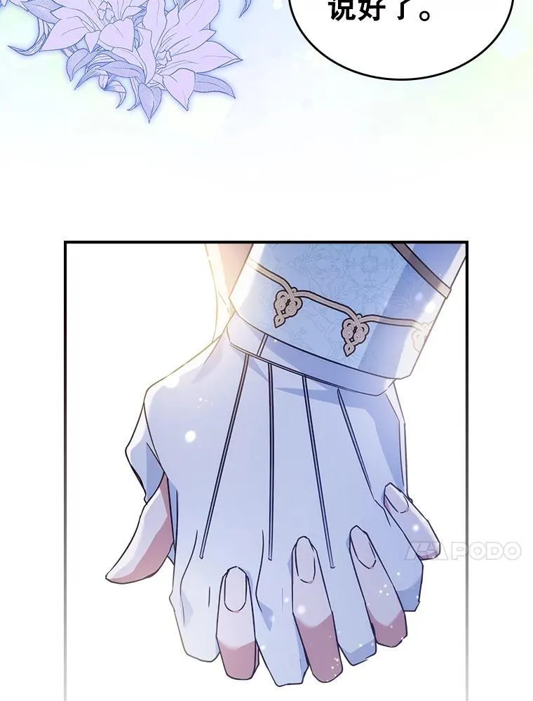 52.面见皇帝23