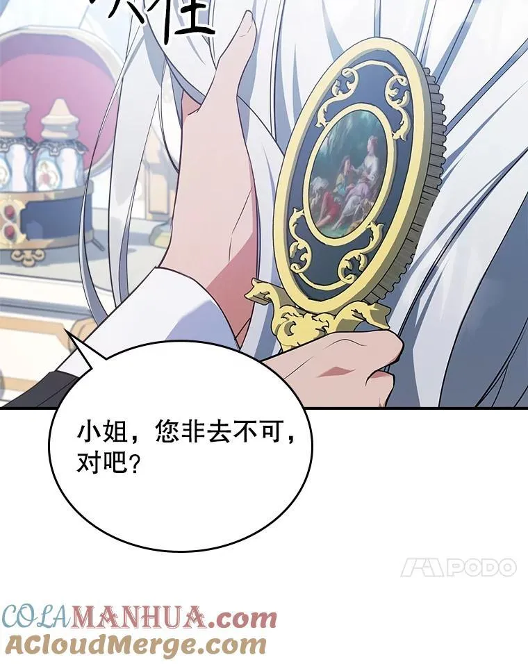 57.皇后的目的80