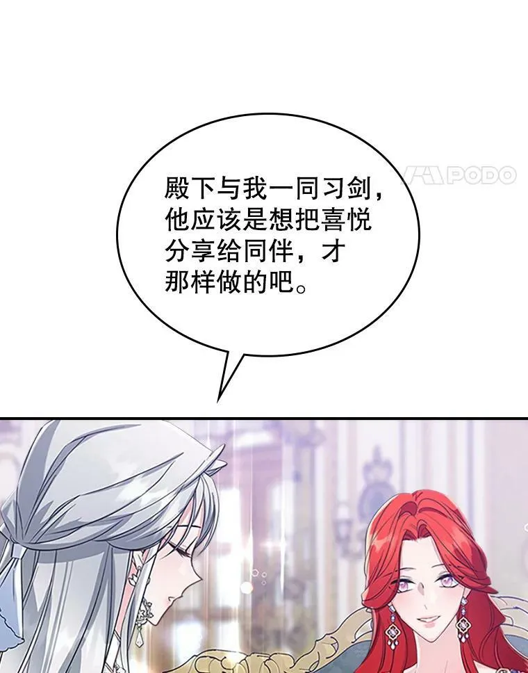 28.皇后的邀请30