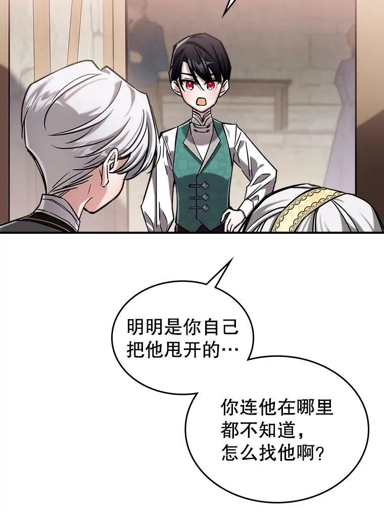 9.夏至庆典106
