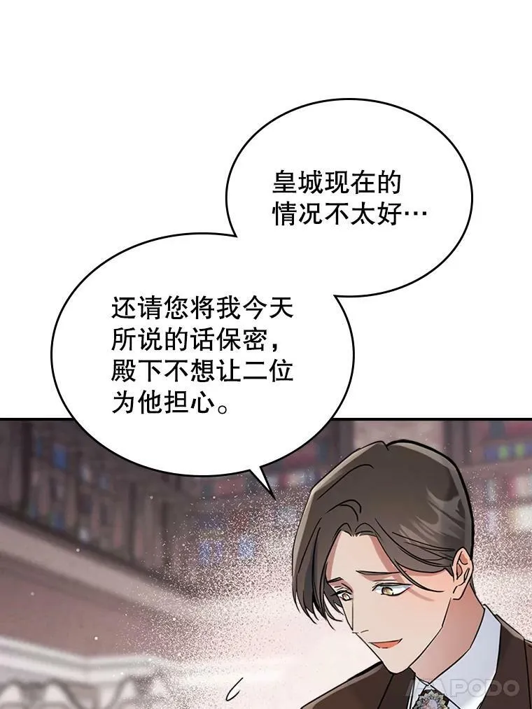 16.卑鄙无耻的剑术34