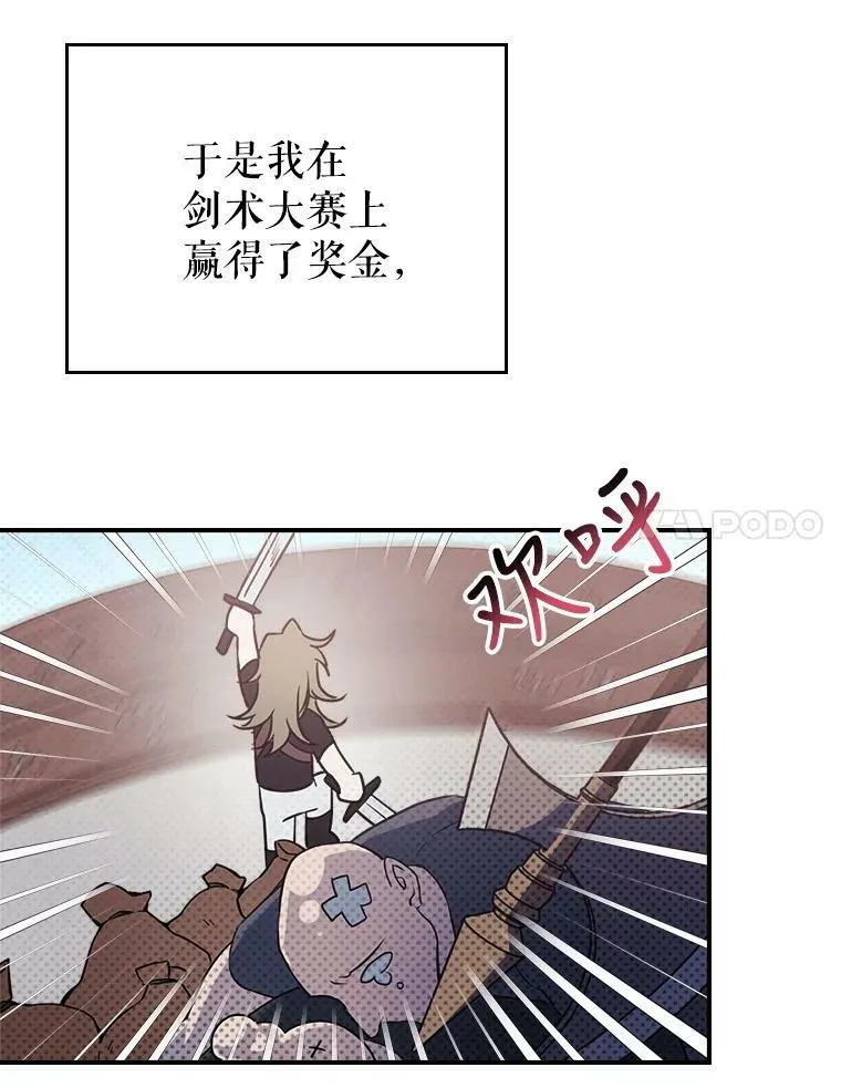 1.皇帝的故事51