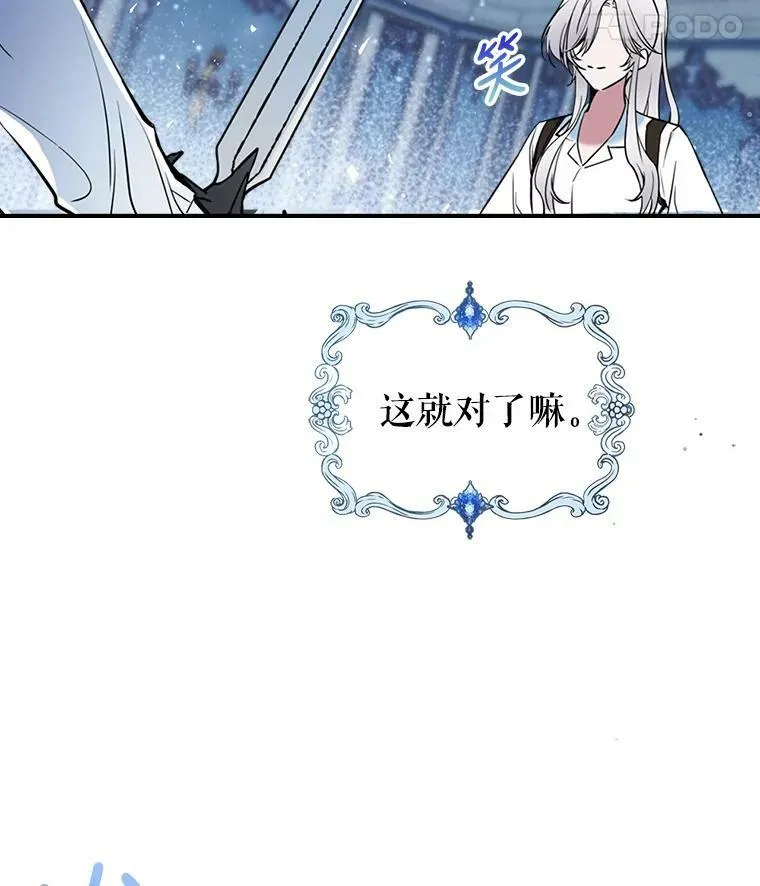 16.卑鄙无耻的剑术111