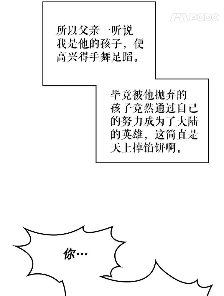 1.皇帝的故事75
