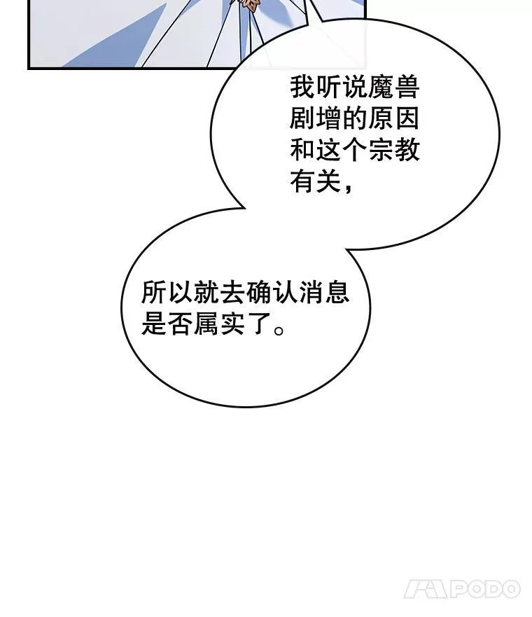 61.暴露行踪107