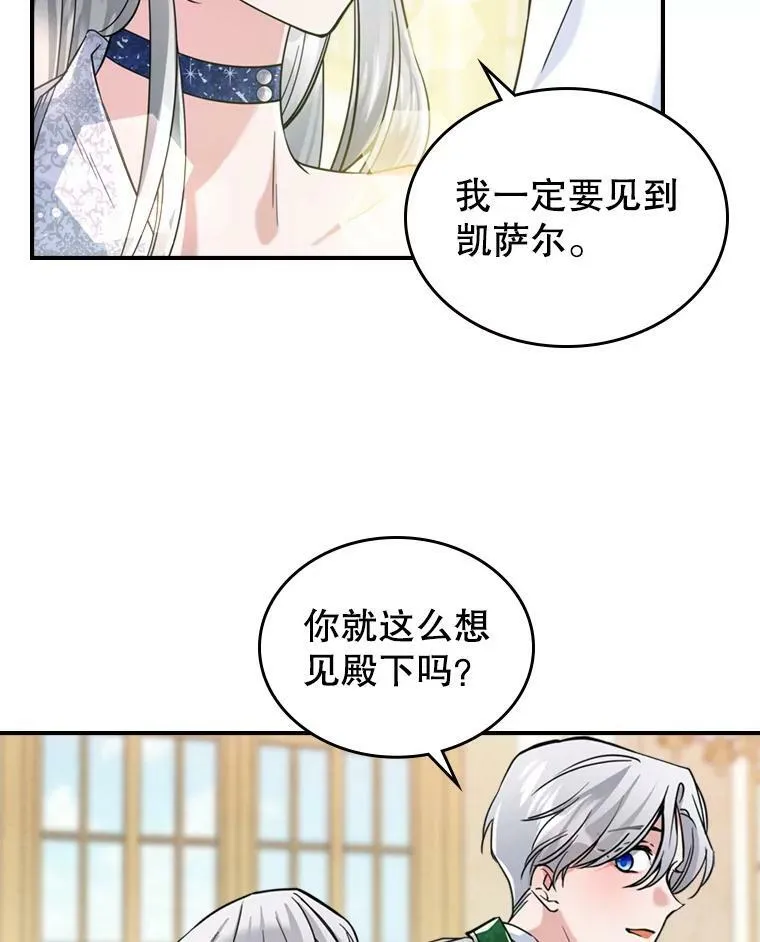 18.无法拒绝的邀请70