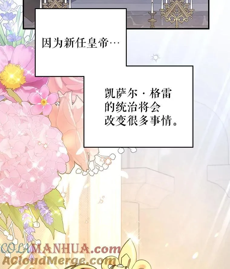 63.皇帝驾崩60