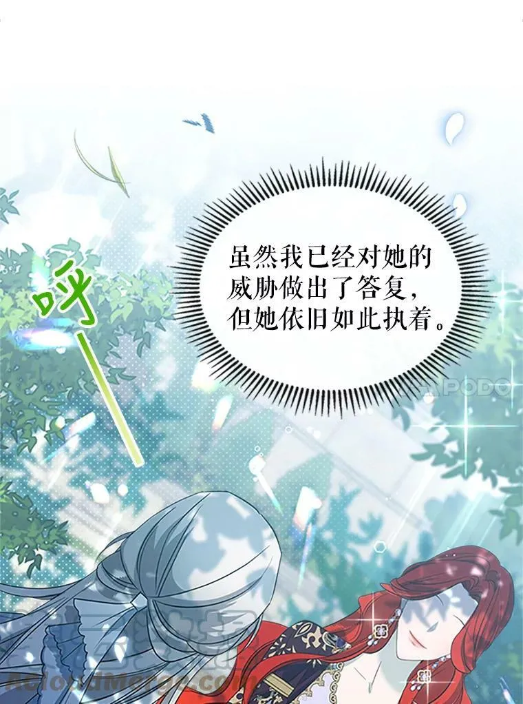 28.皇后的邀请128