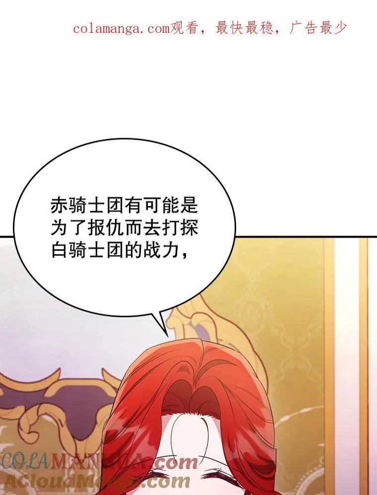 57.皇后的目的122