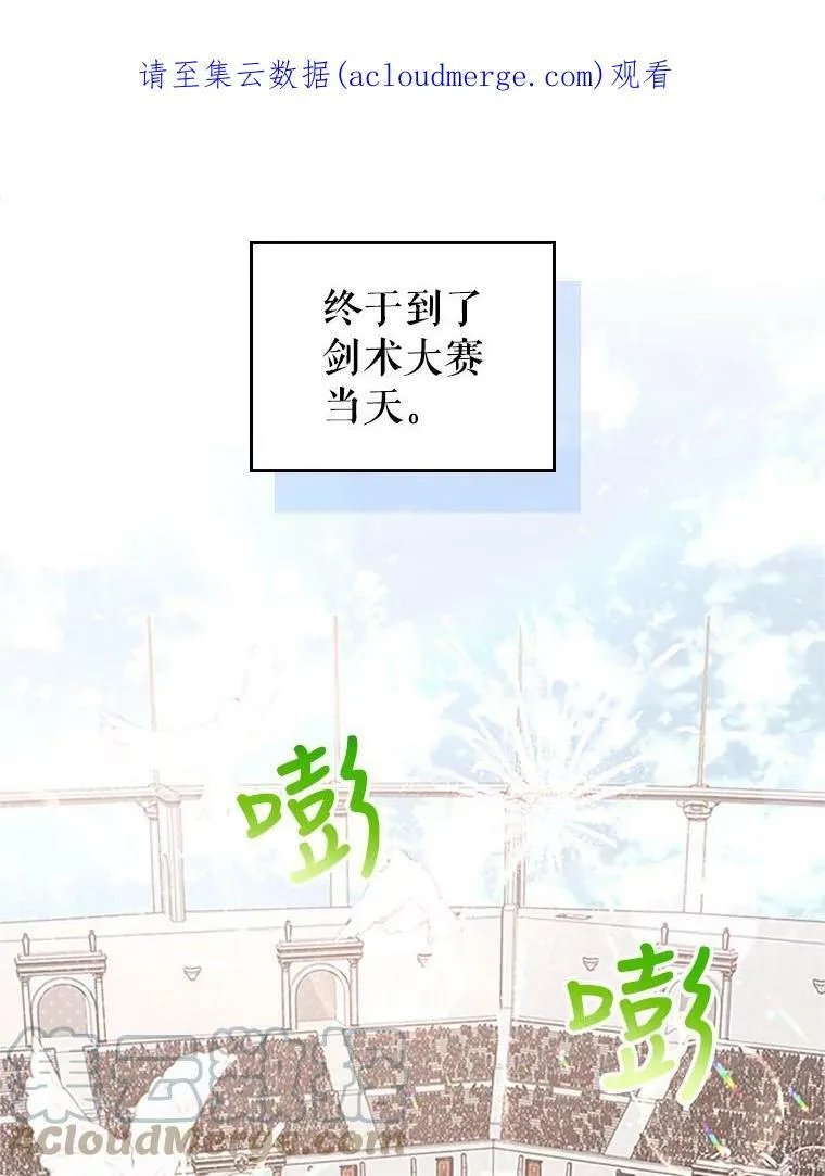 25.皇太子妃102