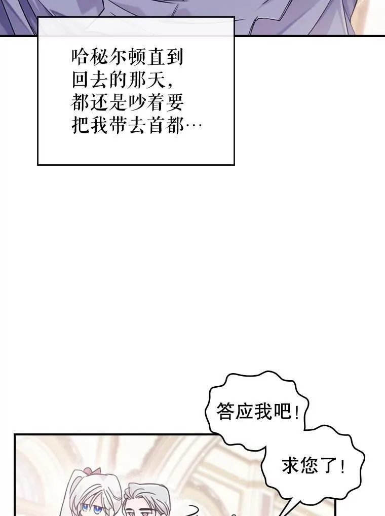 12.成为皇帝55