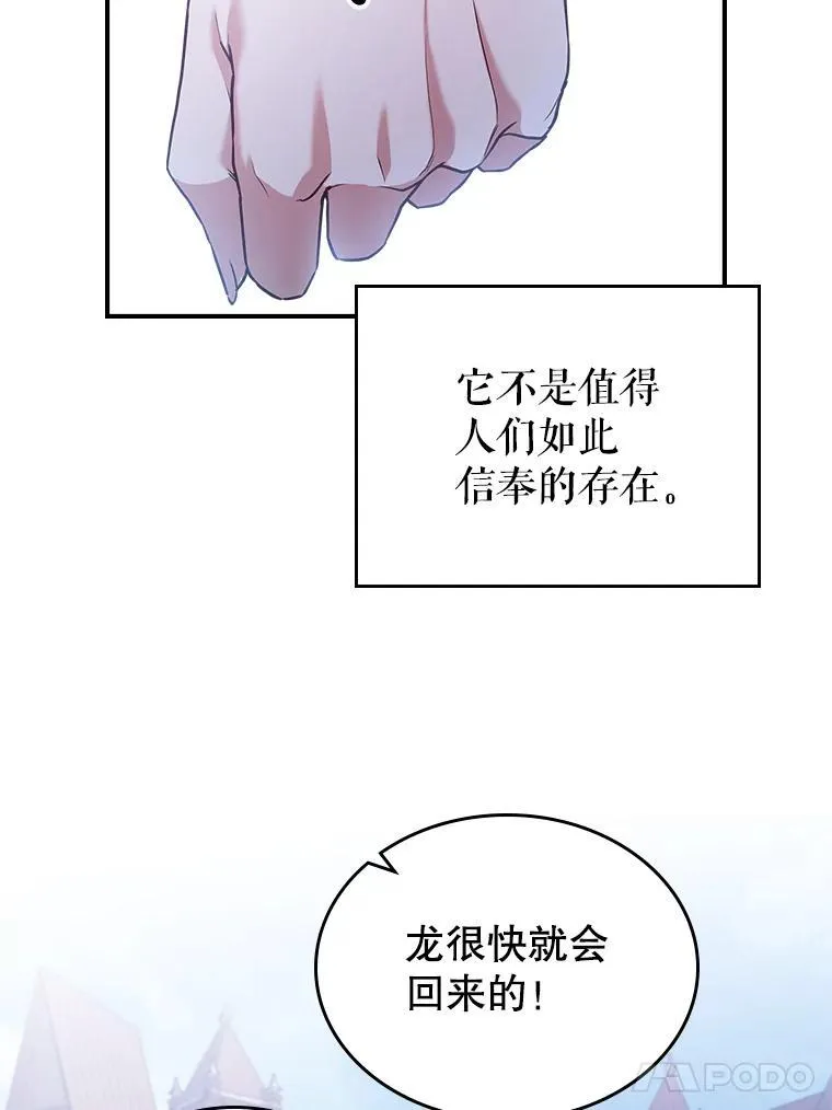 44.返回首都74