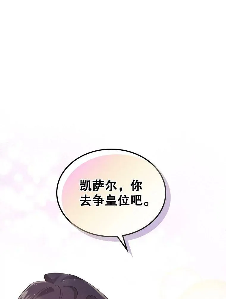 12.成为皇帝37