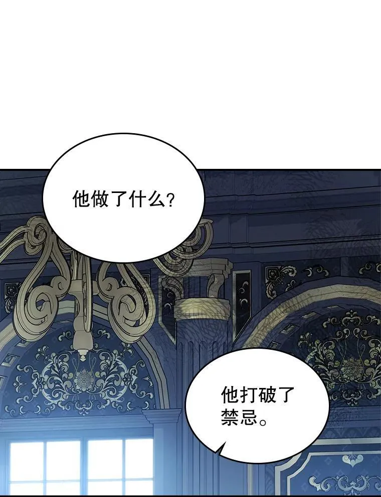 67.重生之谜58