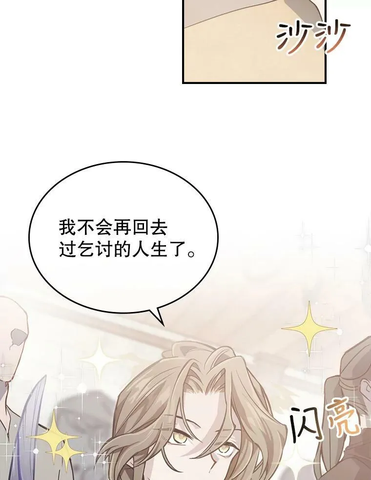 1.皇帝的故事49
