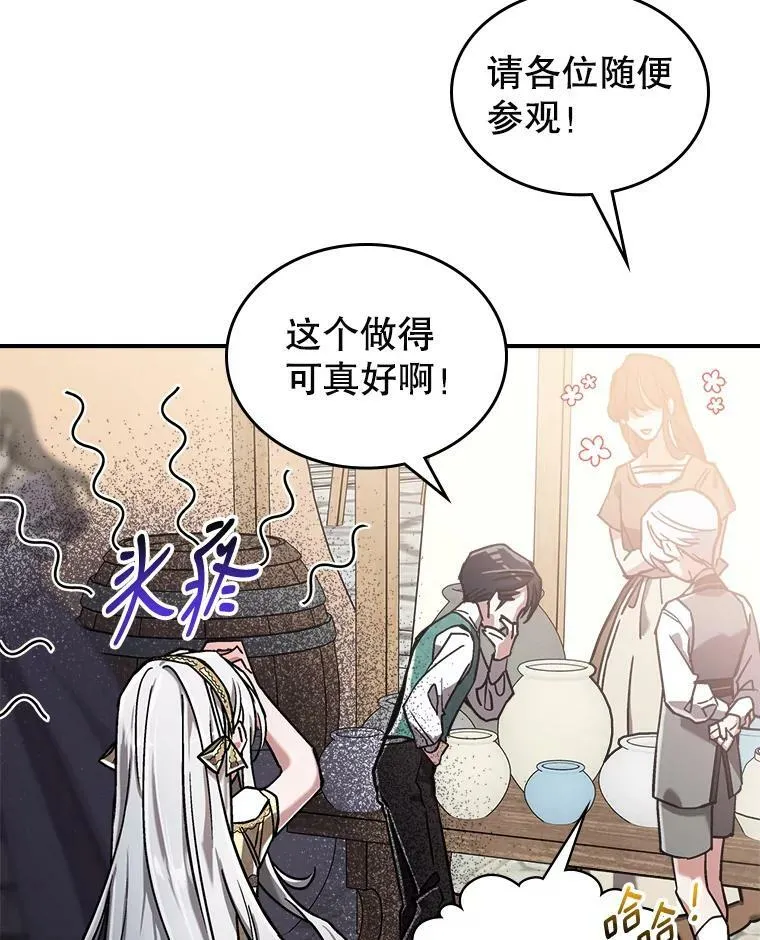9.夏至庆典33